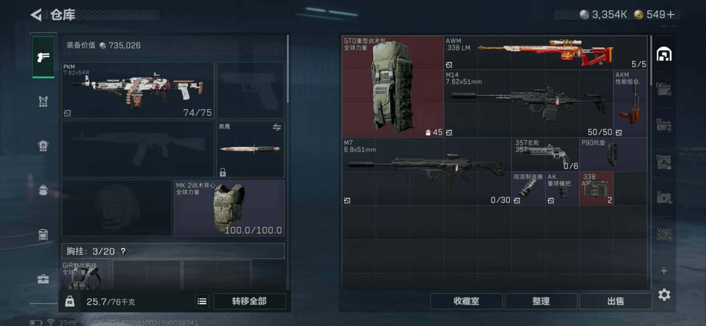 SJZEY332342三角洲行动账号详情图15