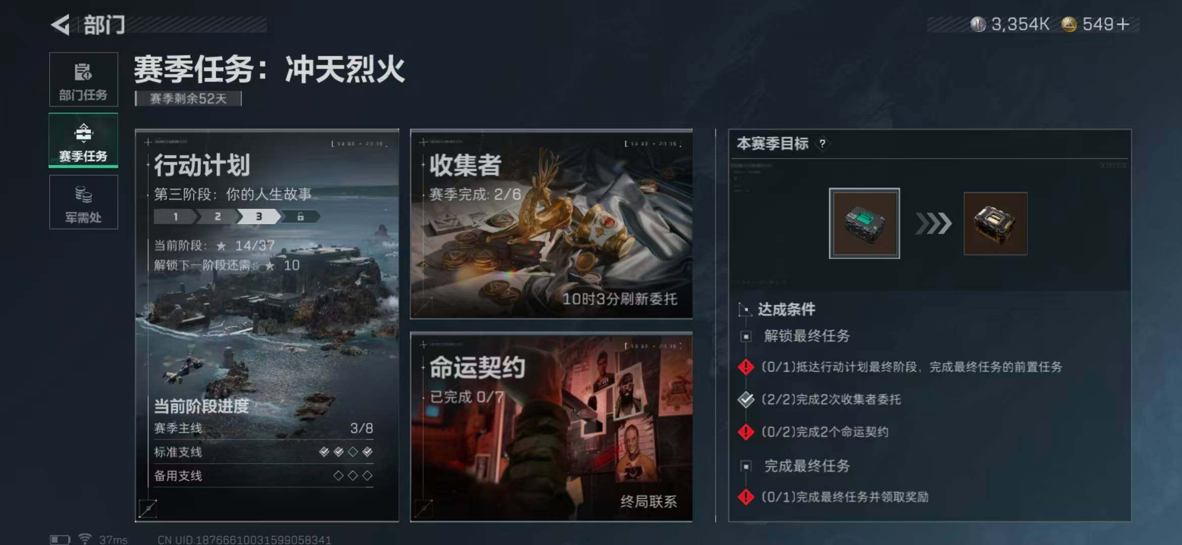 SJZEY332342三角洲行动账号详情图8