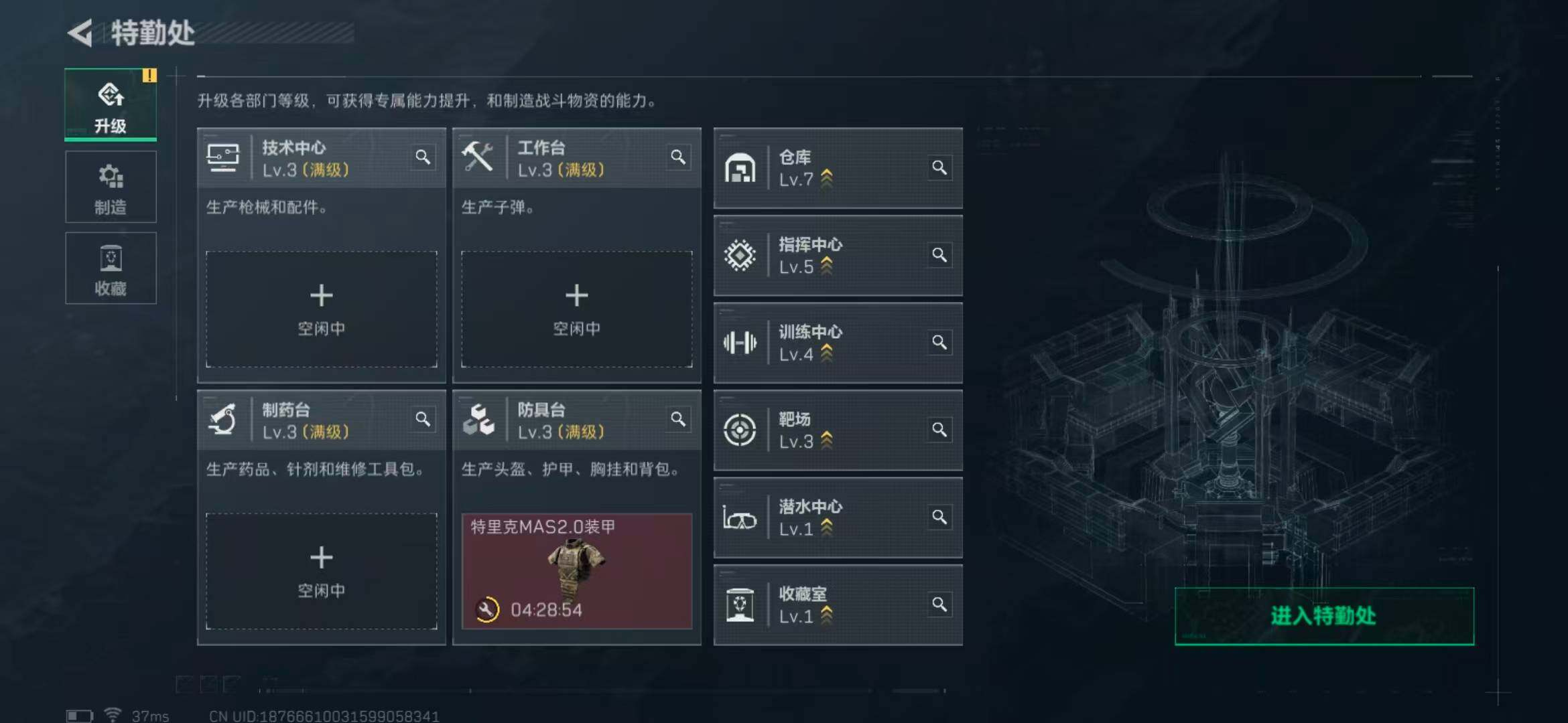 SJZEY332342三角洲行动账号详情图5