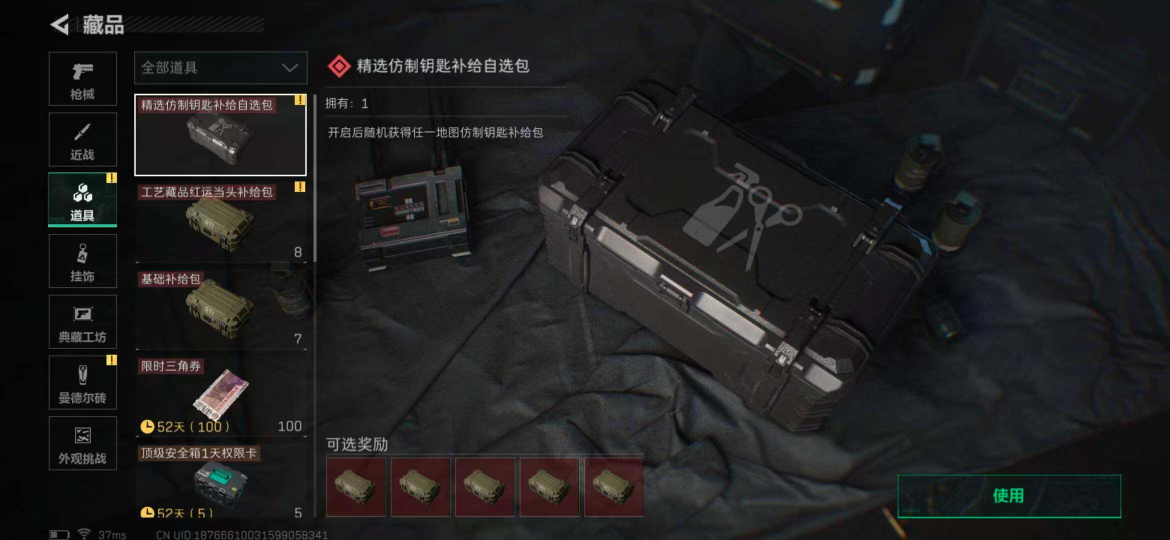 SJZEY332342三角洲行动账号详情图17