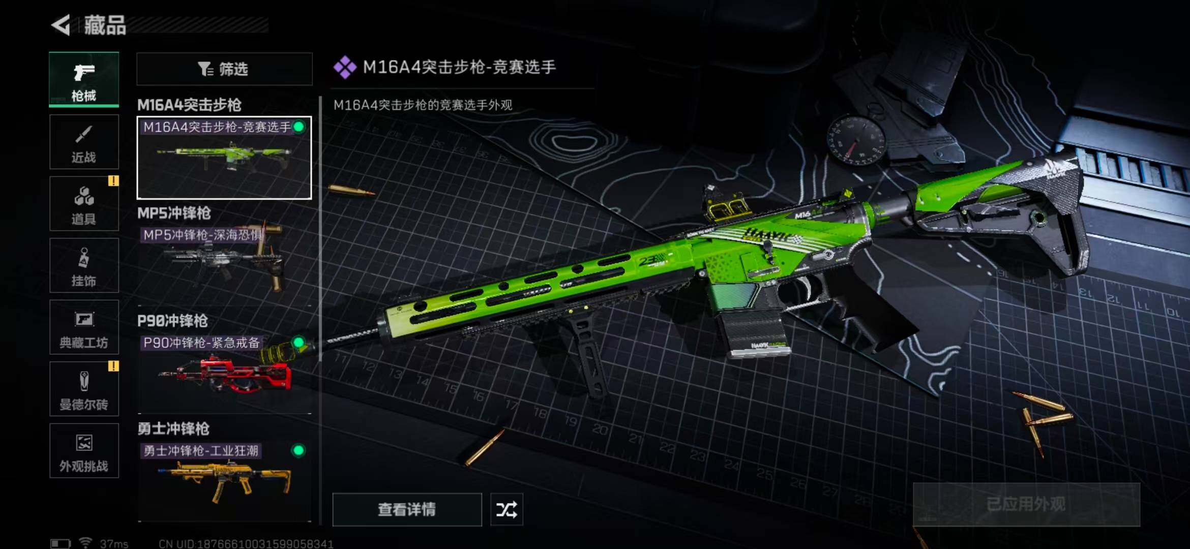SJZEY332342三角洲行动账号详情图19