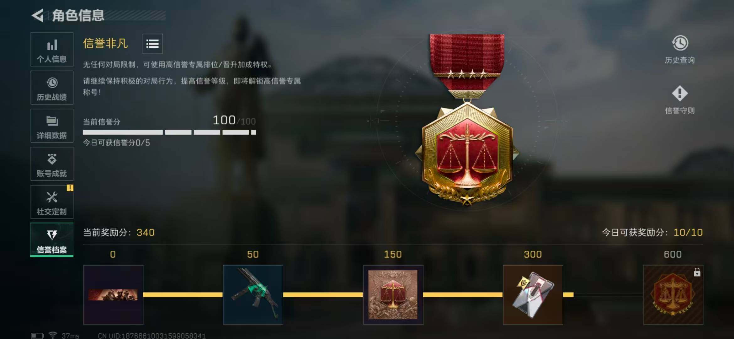 SJZEY332342三角洲行动账号详情图9