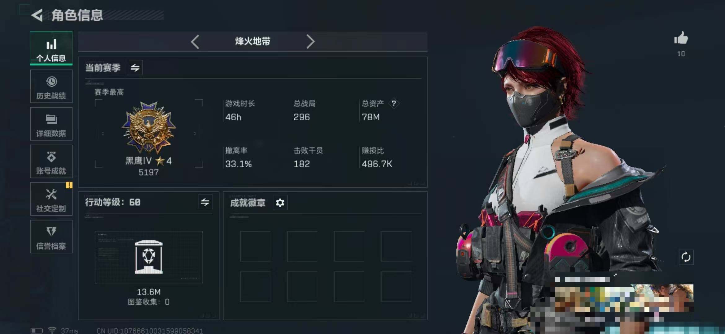 SJZEY332342三角洲行动账号详情图3
