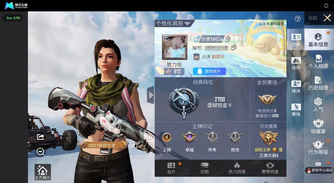 HPYYH3335725和平精英账号详情图4
