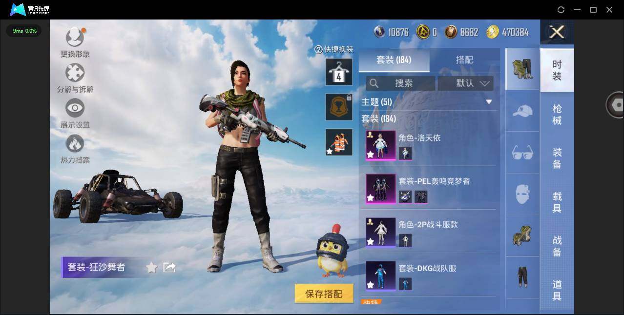 HPYYH3335725和平精英账号详情图10