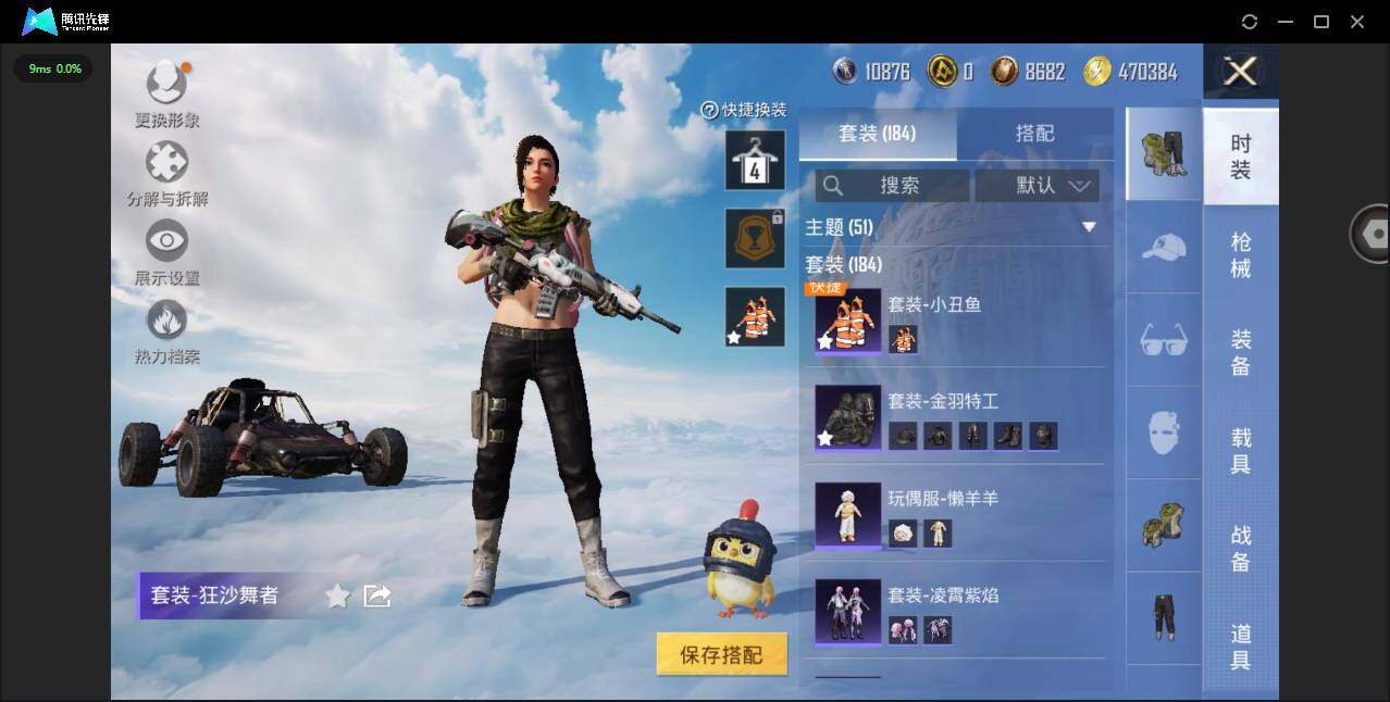 HPYYH3335725和平精英账号详情图11