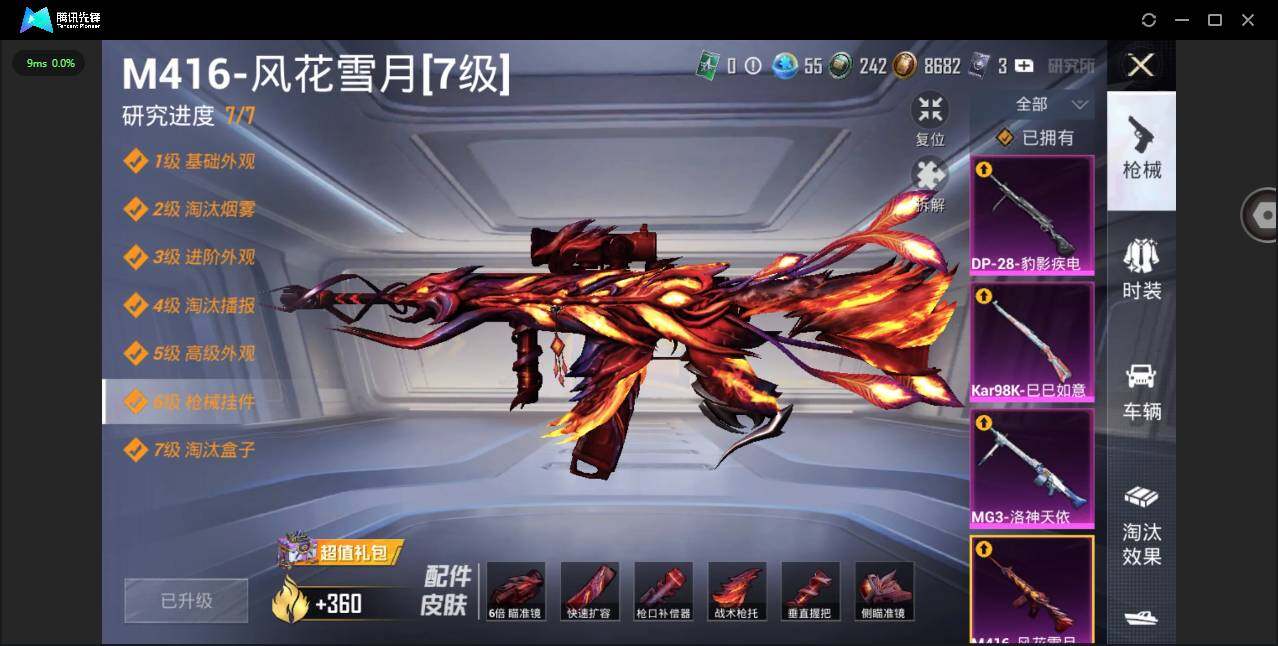 HPYYH3335725和平精英账号详情图13