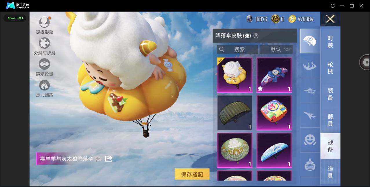 HPYYH3335725和平精英账号详情图14