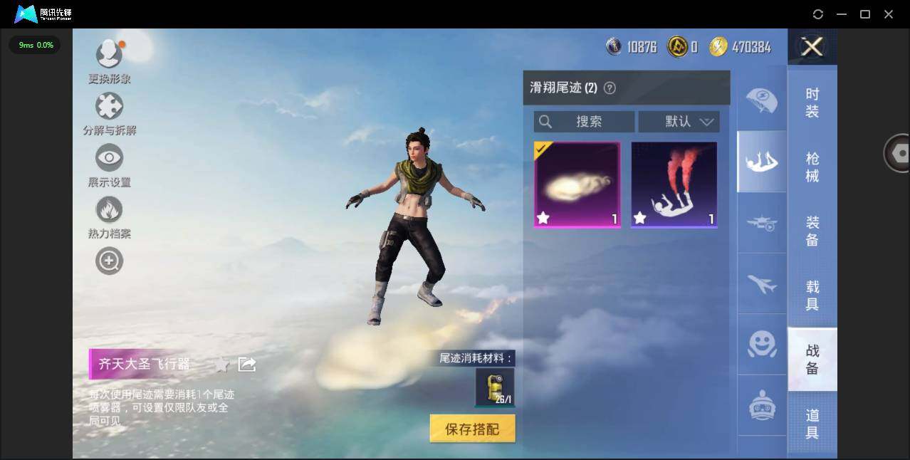 HPYYH3335725和平精英账号详情图15