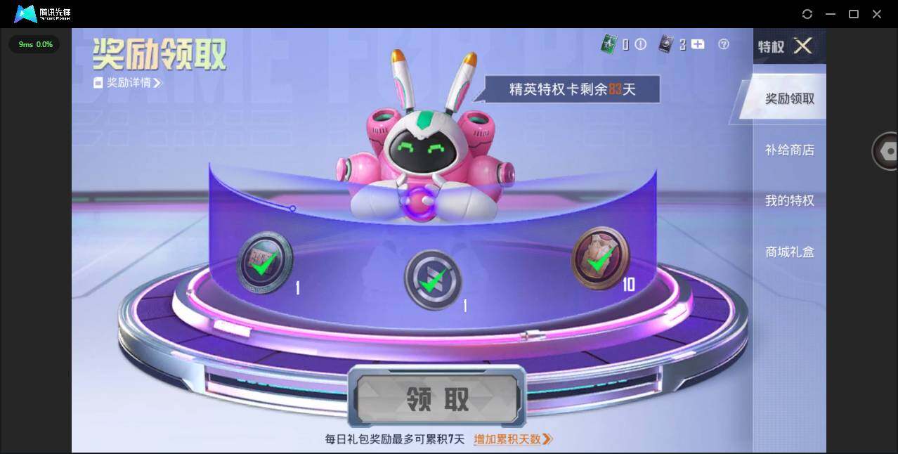 HPYYH3335725和平精英账号详情图18