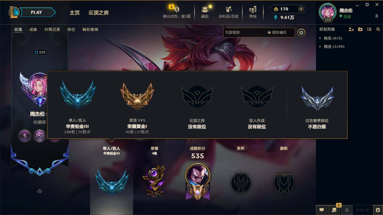 LOLYYH312601英雄联盟账号详情图8