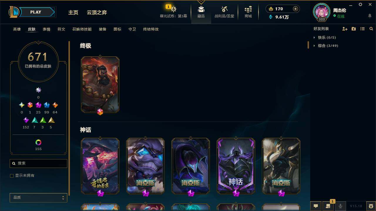 LOLYYH312601英雄联盟账号详情图9
