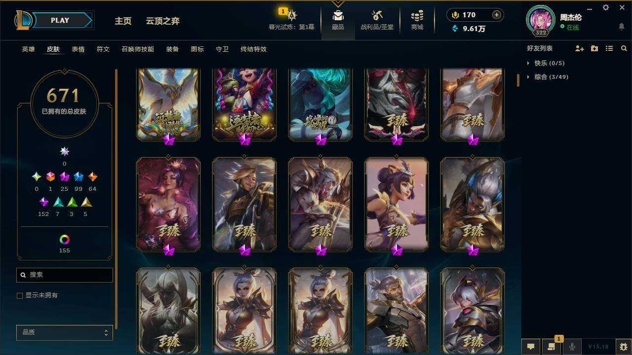 LOLYYH312601英雄联盟账号详情图10