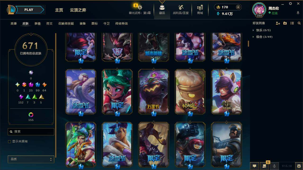 LOLYYH312601英雄联盟账号详情图12