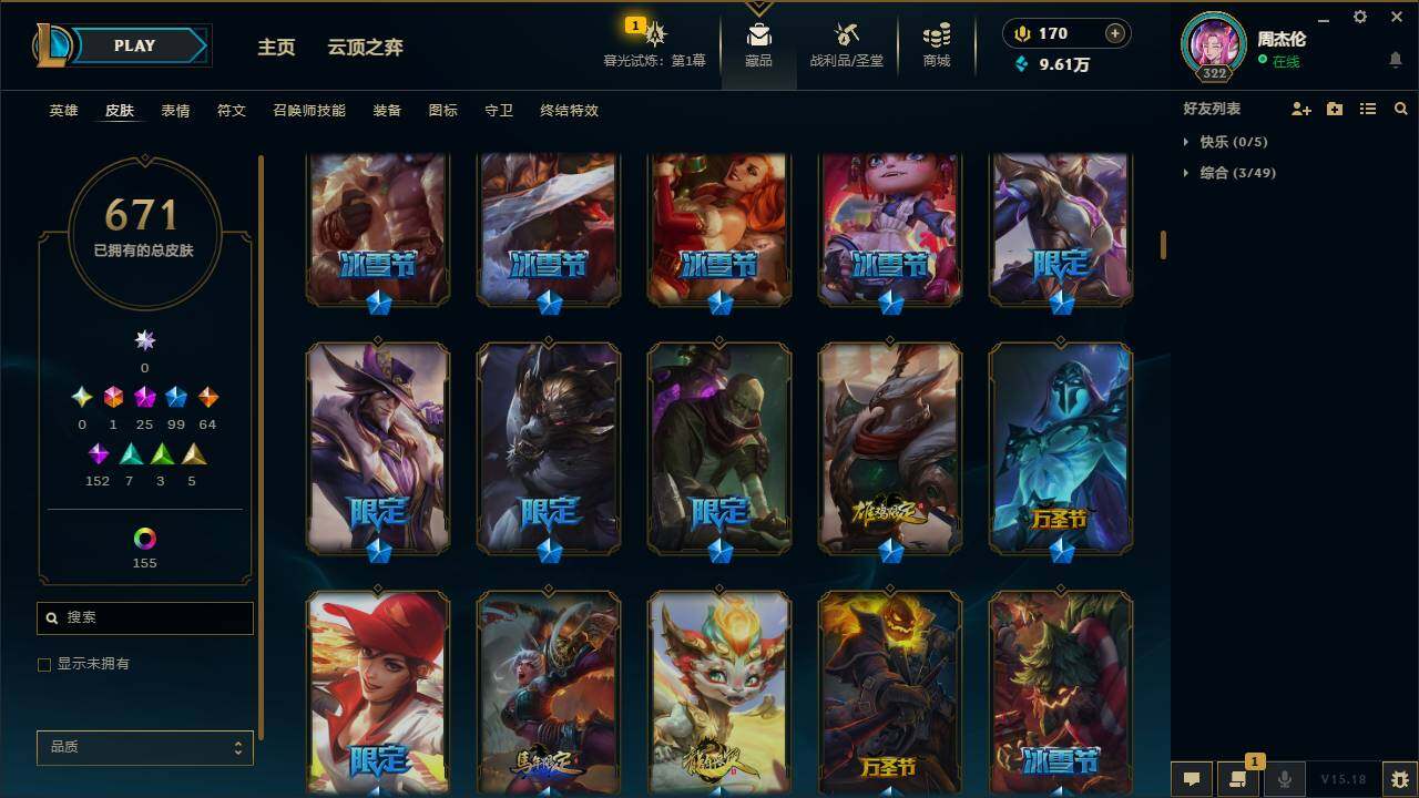 LOLYYH312601英雄联盟账号详情图15