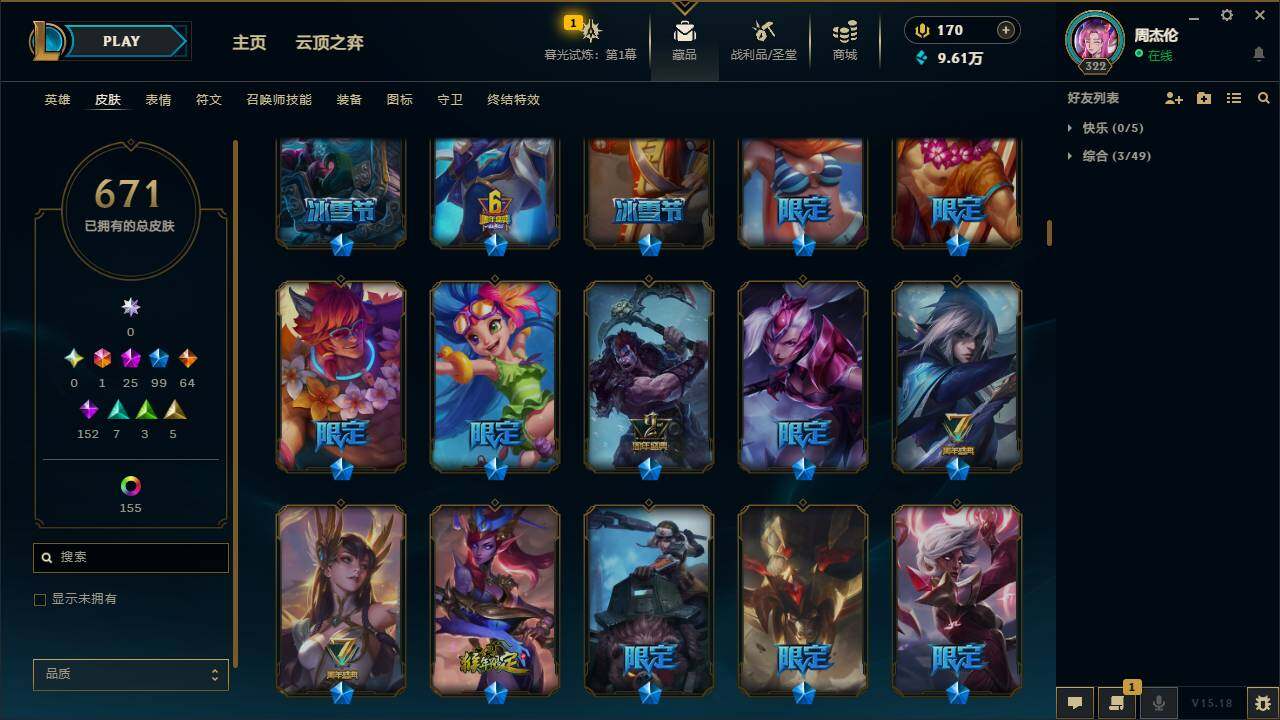 LOLYYH312601英雄联盟账号详情图16