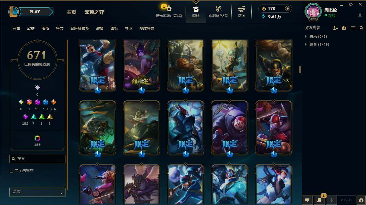 LOLYYH312601英雄联盟账号详情图17
