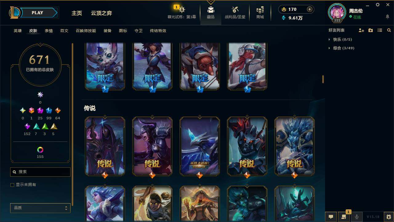 LOLYYH312601英雄联盟账号详情图18