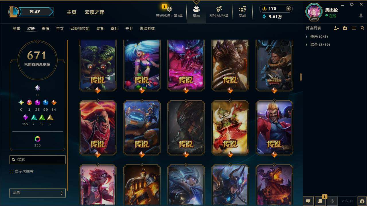 LOLYYH312601英雄联盟账号详情图19