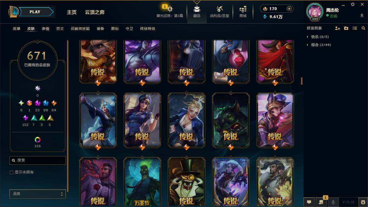 LOLYYH312601英雄联盟账号详情图20