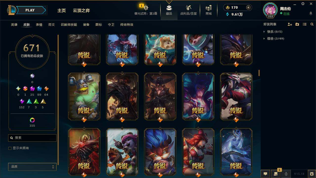 LOLYYH312601英雄联盟账号详情图21