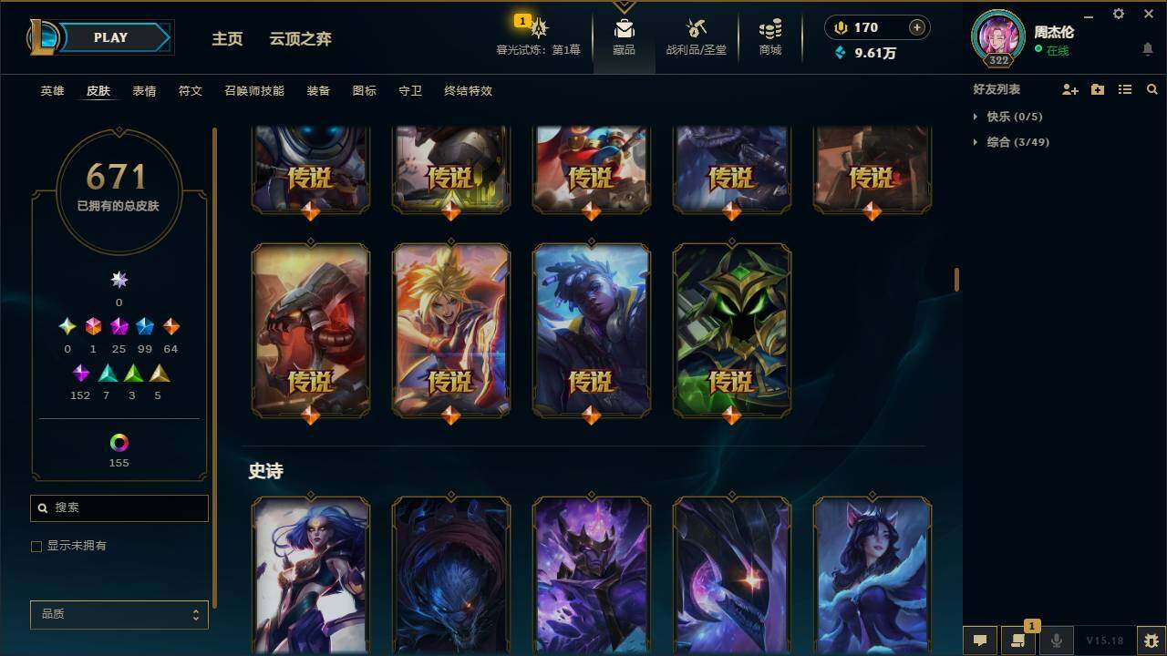 LOLYYH312601英雄联盟账号详情图22