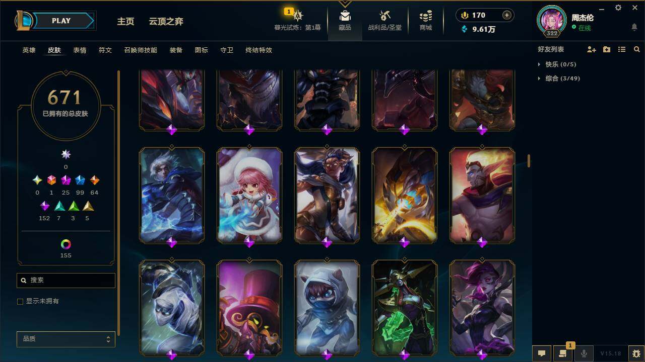 LOLYYH312601英雄联盟账号详情图23