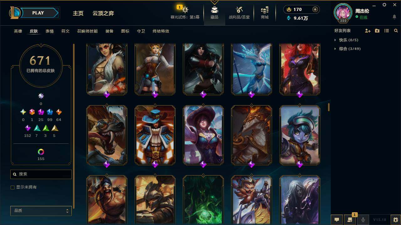 LOLYYH312601英雄联盟账号详情图25