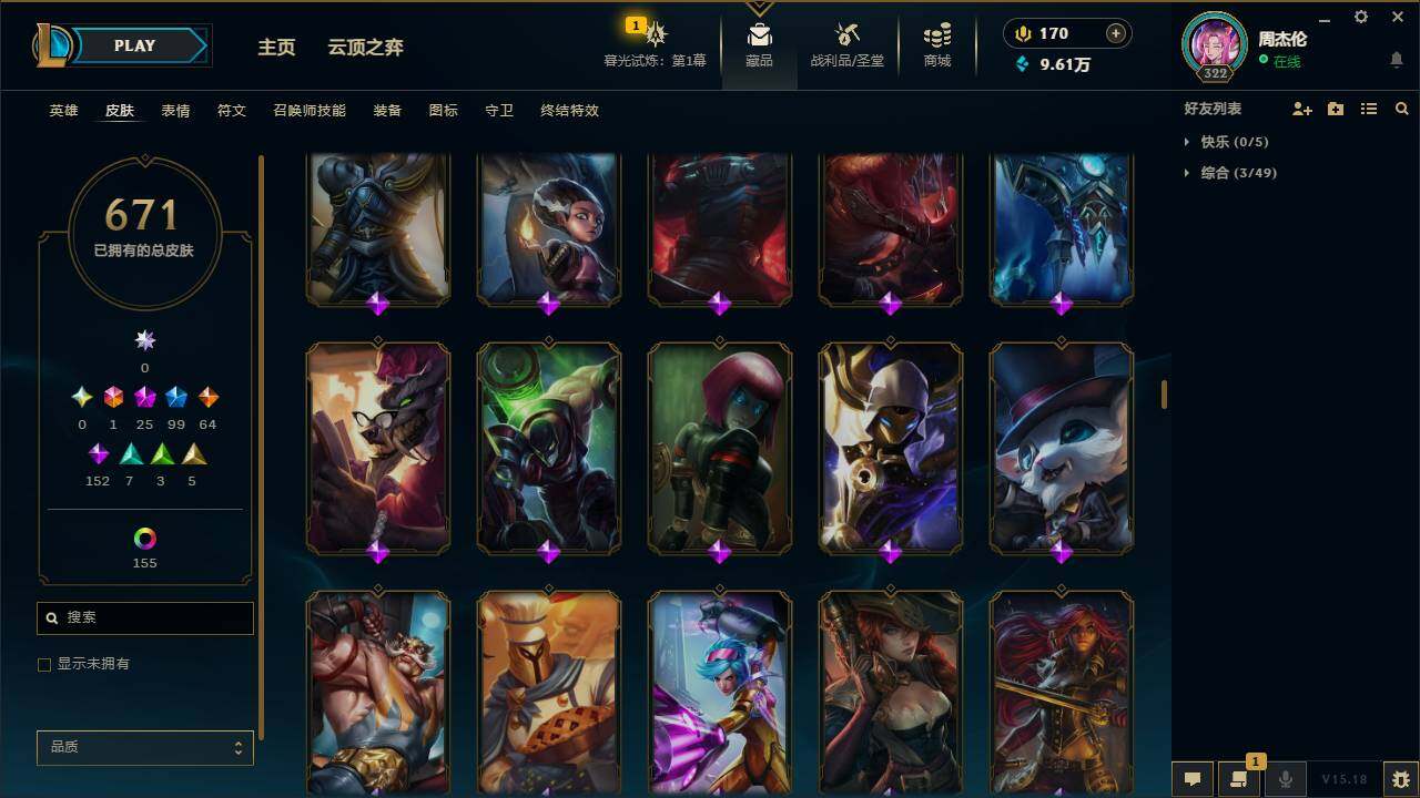 LOLYYH312601英雄联盟账号详情图26