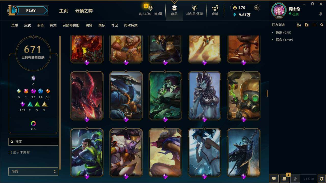 LOLYYH312601英雄联盟账号详情图27