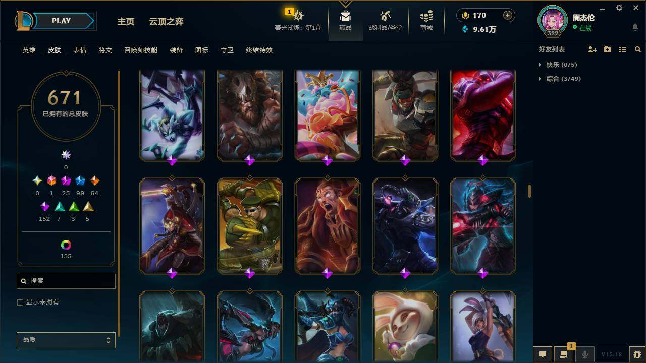 LOLYYH312601英雄联盟账号详情图28