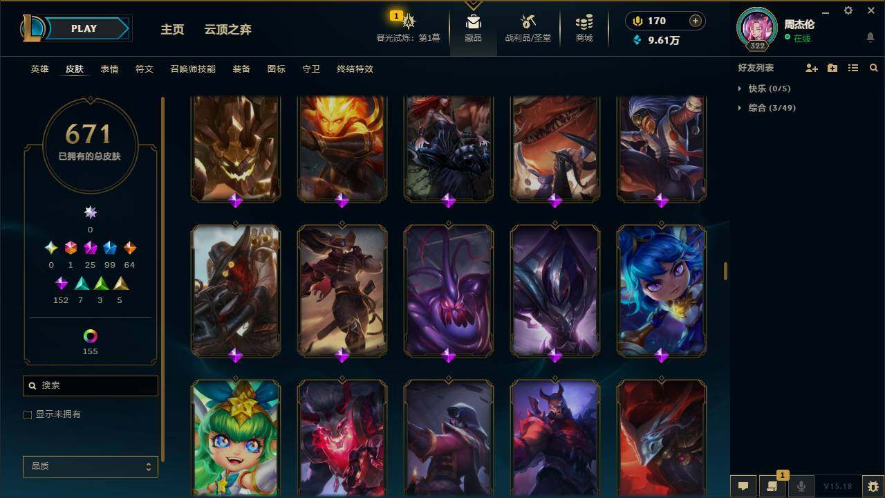 LOLYYH312601英雄联盟账号详情图29