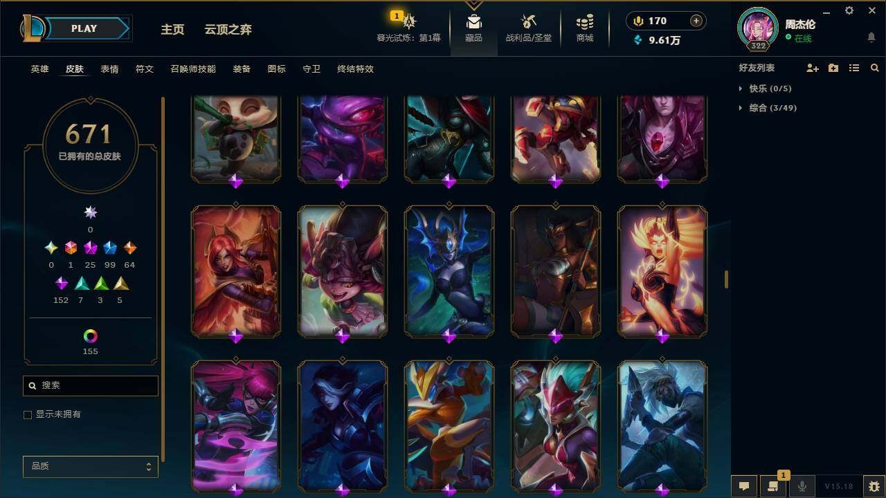 LOLYYH312601英雄联盟账号详情图30