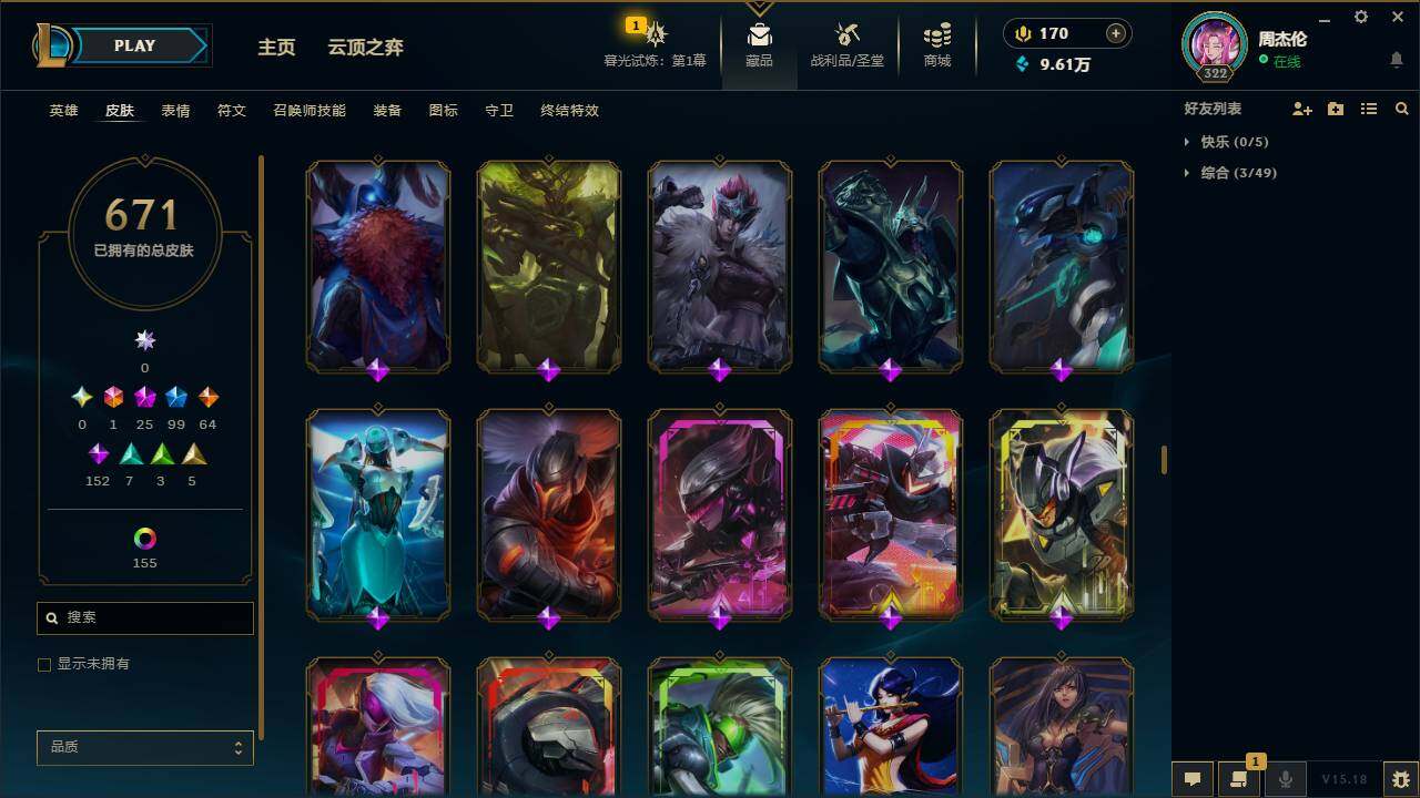 LOLYYH312601英雄联盟账号详情图31