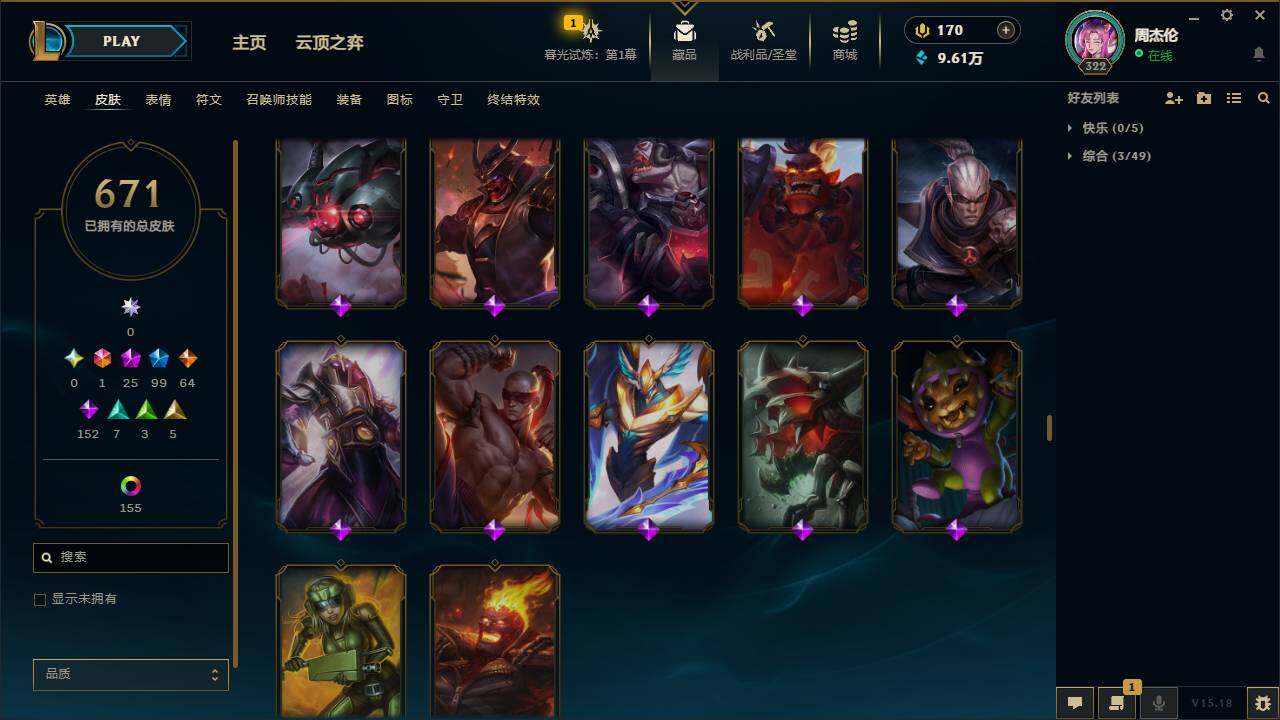 LOLYYH312601英雄联盟账号详情图32