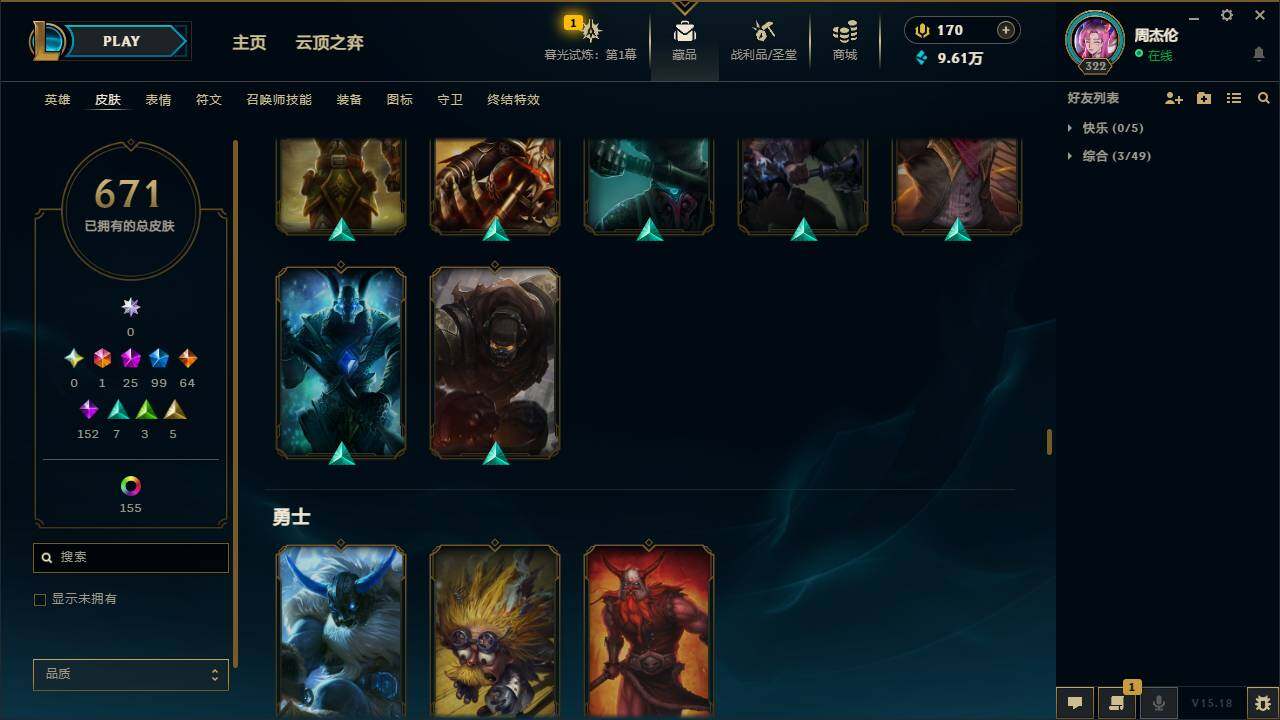 LOLYYH312601英雄联盟账号详情图33