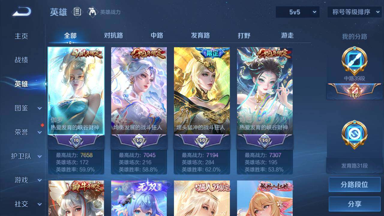 WZEY3285154王者荣耀账号详情图7