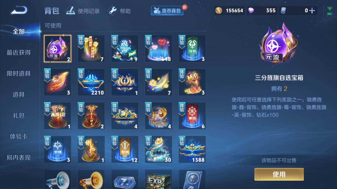 WZEY3285154王者荣耀账号详情图9