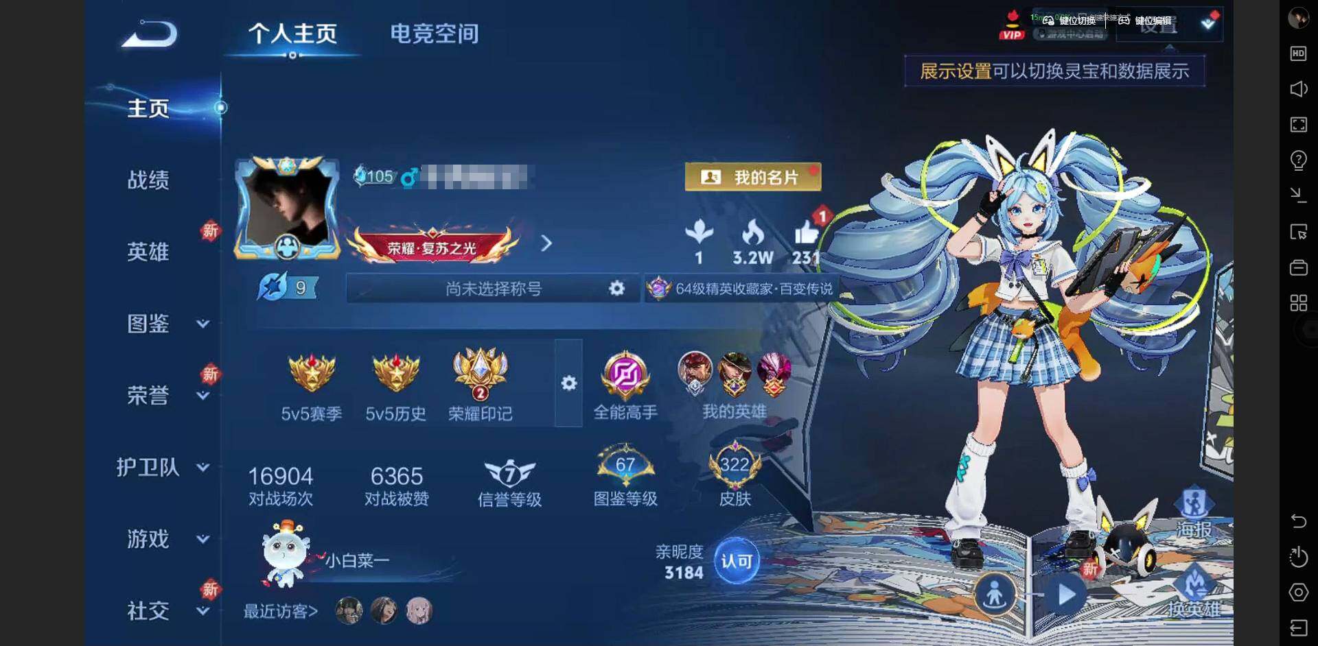 王者荣耀账号苹果QQ126英雄-322皮肤-[]贵族等级: V8 英雄数: 125 皮肤数: 322 荣耀水晶: 无限飓