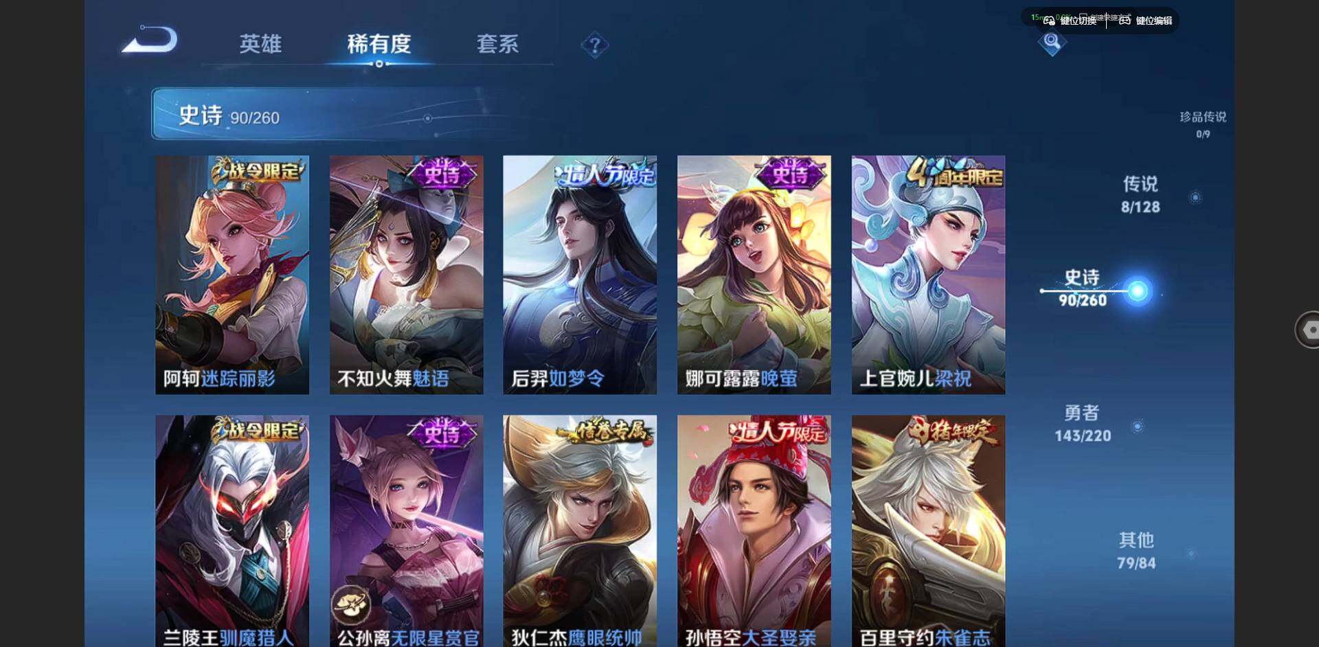 WZCMW3347265王者荣耀账号详情图8