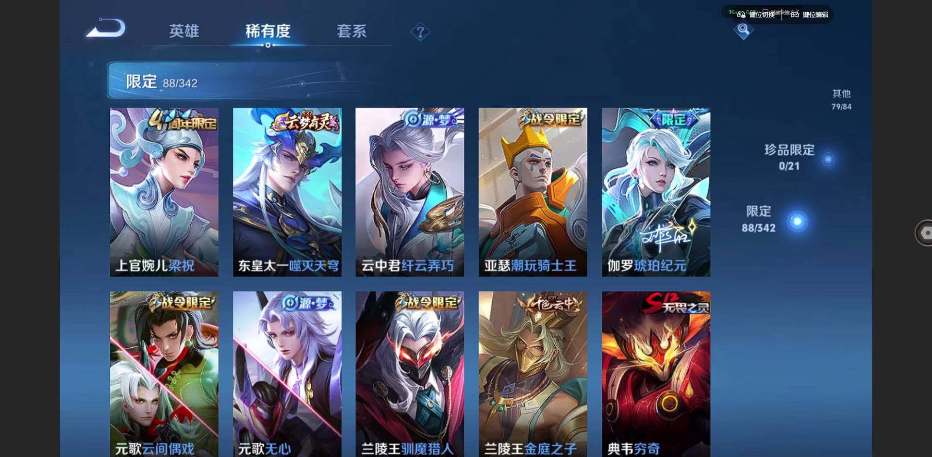 WZCMW3347265王者荣耀账号详情图9