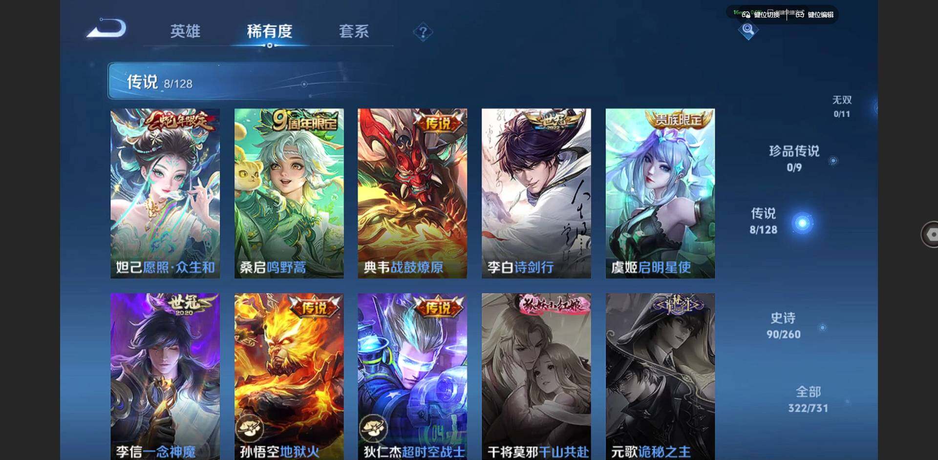 WZCMW3347265王者荣耀账号详情图6