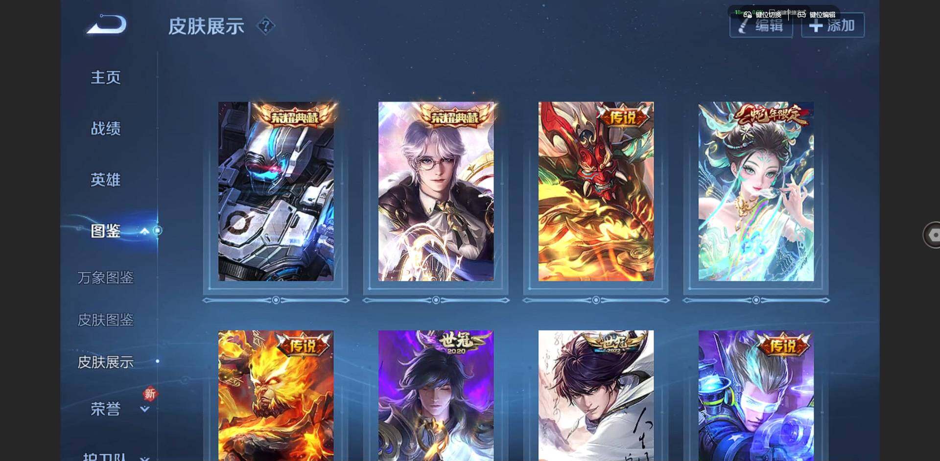 WZCMW3347265王者荣耀账号详情图4