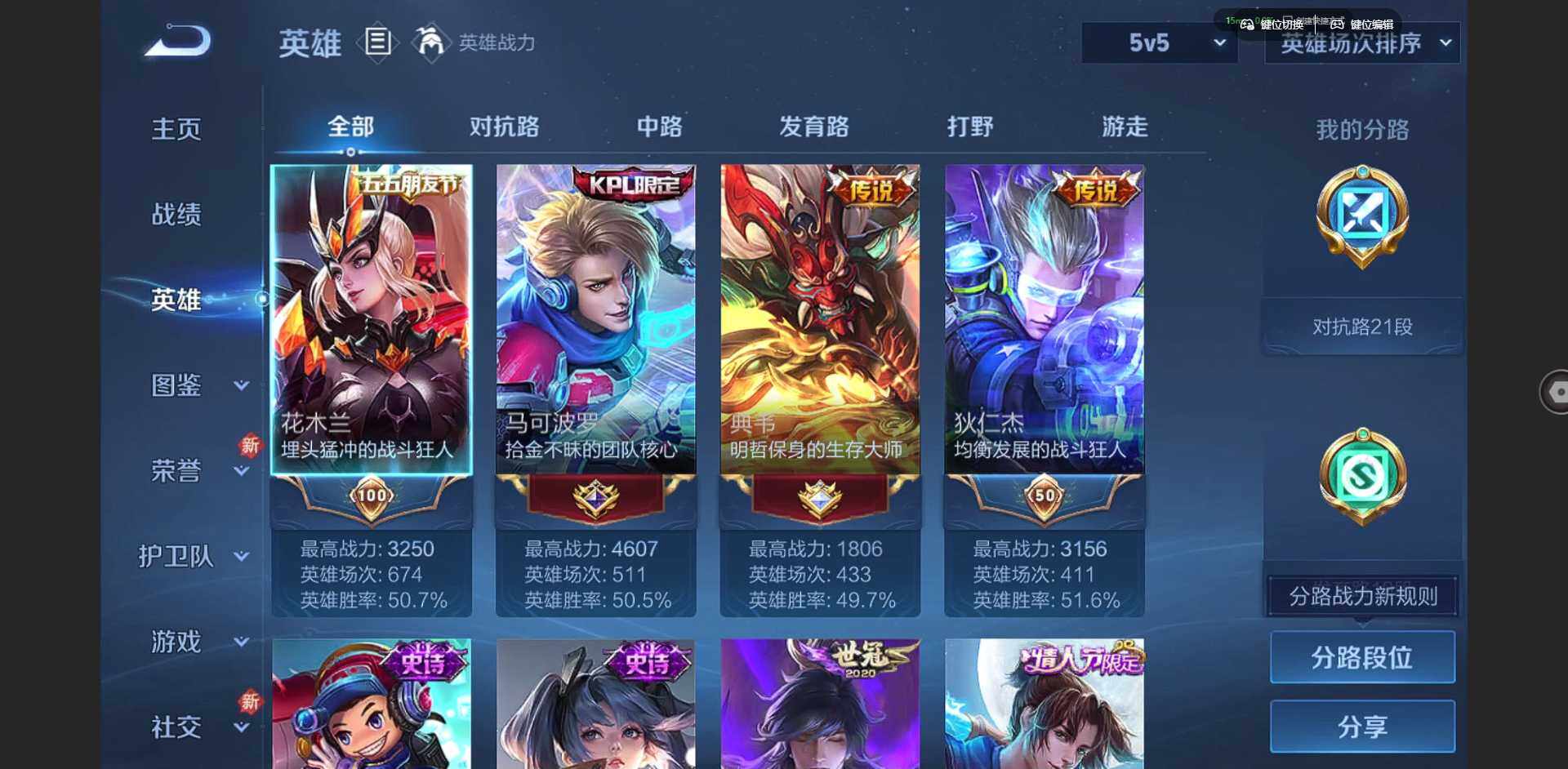 WZCMW3347265王者荣耀账号详情图5