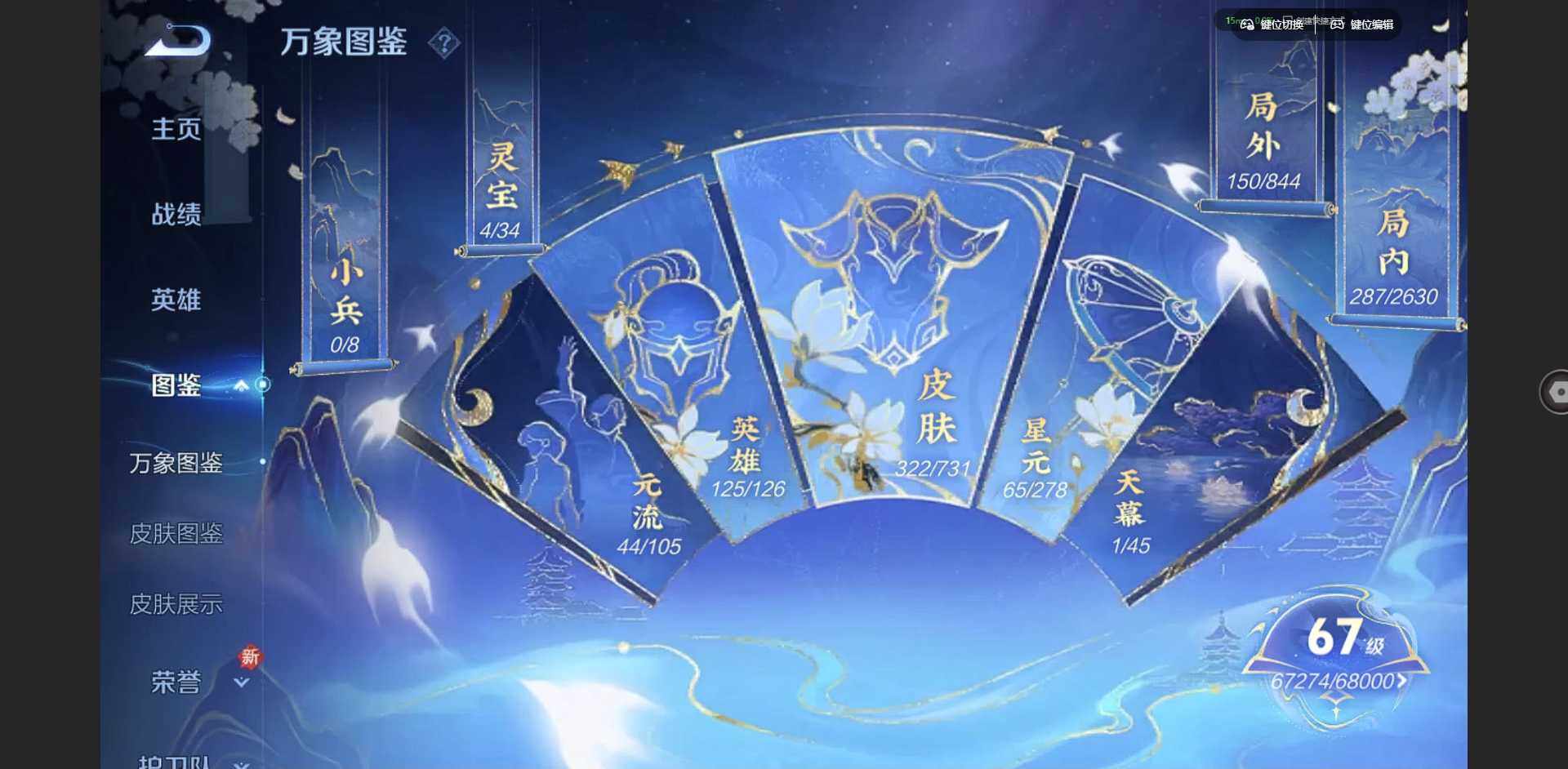 WZCMW3347265王者荣耀账号详情图3