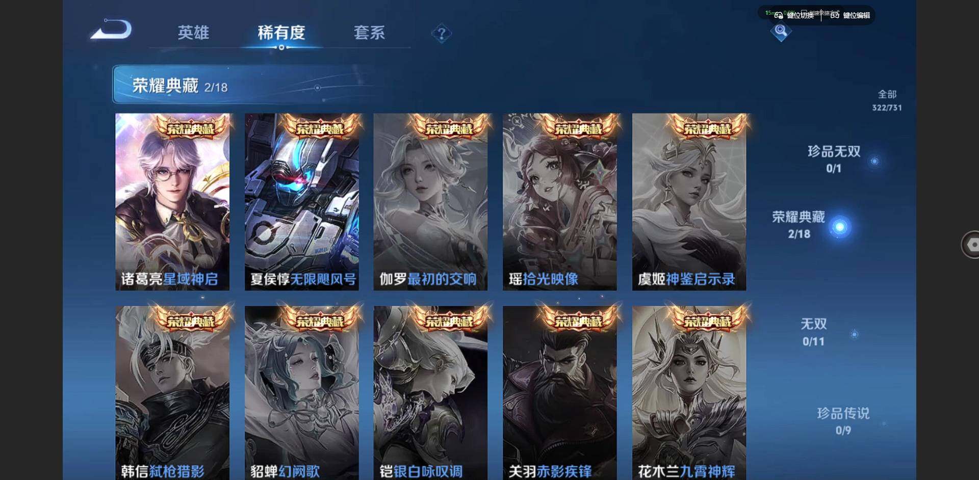 WZCMW3347265王者荣耀账号详情图7