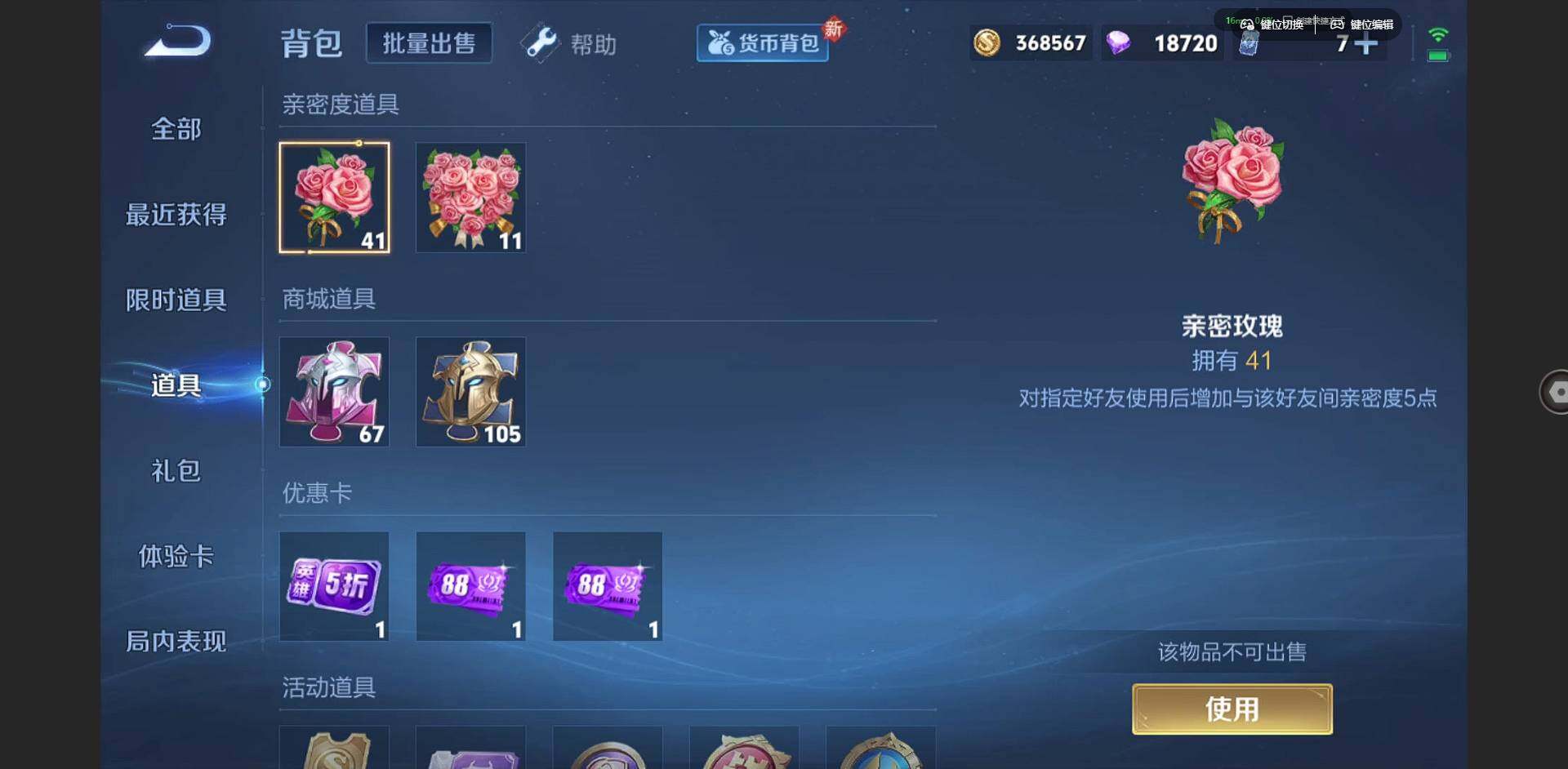 WZCMW3347265王者荣耀账号详情图14