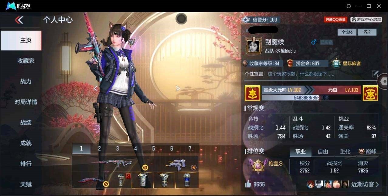 CFMYYH351353枪战王者账号详情图2 CFMYYH351353枪战王者账号详情图2