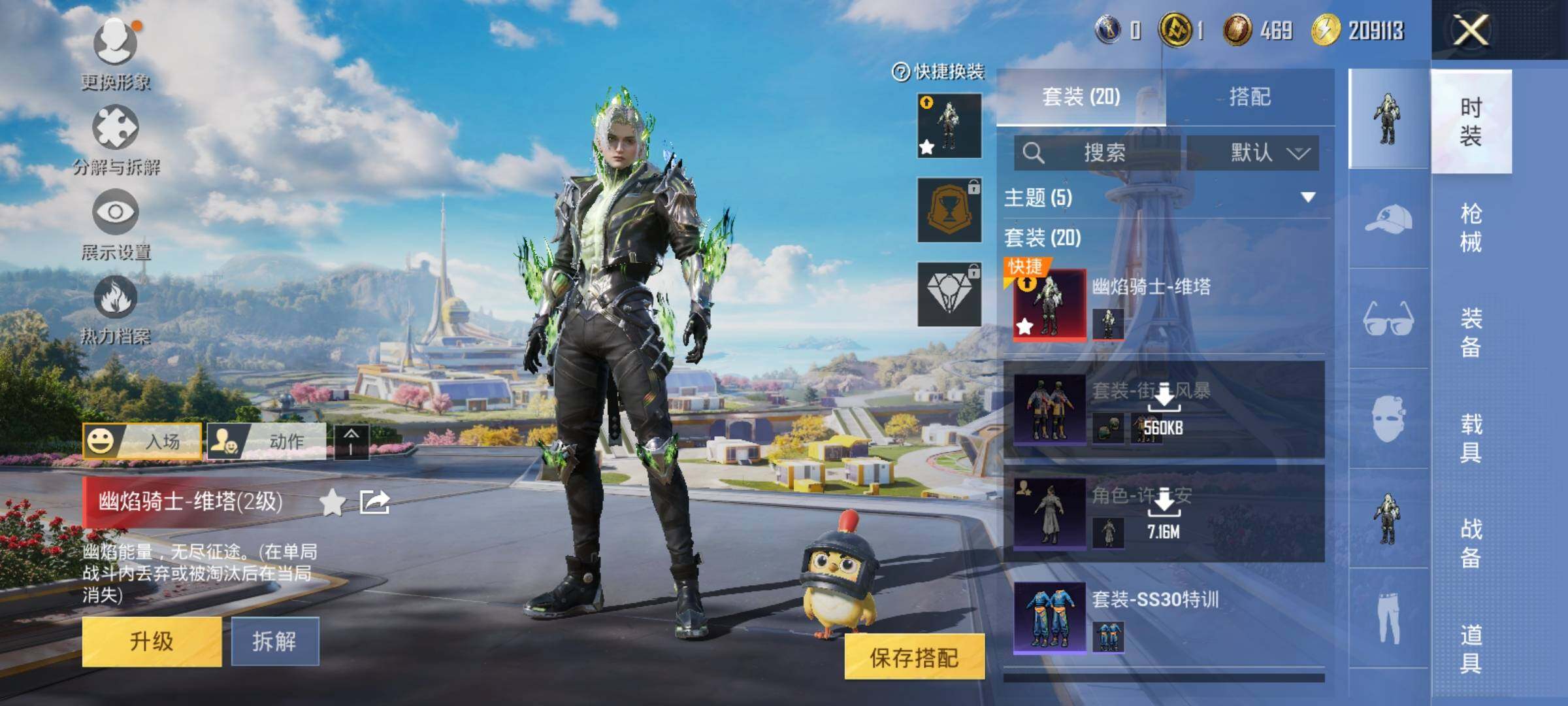 HPEY3333896和平精英账号详情图8