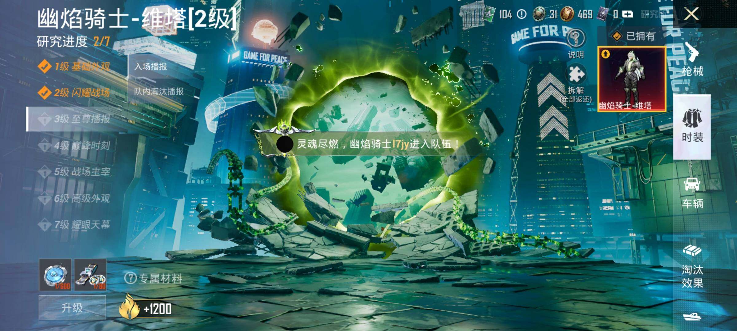 HPEY3333896和平精英账号详情图10